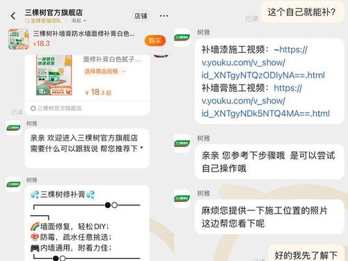 315服務(wù)調(diào)查 頂墻地篇——電商渠道服務(wù)升級，門店體驗(yàn)優(yōu)異，信息咨詢成亮點(diǎn)