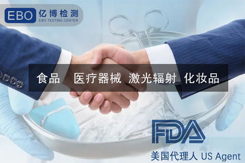 激光產(chǎn)品FDA注冊(cè)必須要有美國代理人嗎？信息咨詢服務(wù)詳解