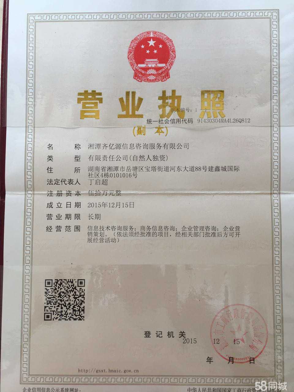 湘潭齊億源信息咨詢服務(wù) 專業(yè)賦能，智慧同行